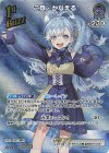  hBP03-045 SR こぼ・かなえる(パラレル) 
