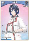 hBP03-048 U 火威青