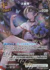  hBP03-049 SR 火威青(パラレル) 