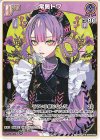  hBP03-052 U 常闇トワ 