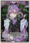  hBP03-052 S 常闇トワ(パラレル) 
