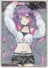  hBP03-053 S 常闇トワ(パラレル) 