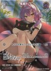 hBP03-055 SR 常闇トワ(パラレル)