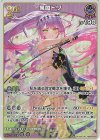 hBP03-056 RR 常闇トワ