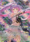  hBP03-056 SR 常闇トワ(パラレル) 