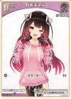  hBP03-057 C ロボ子さん 