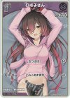 hBP03-058 S ロボ子さん(パラレル)