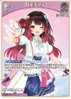 hBP03-059 U ロボ子さん
