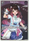 hBP03-059 S ロボ子さん(パラレル)