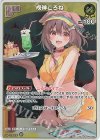 hBP03-062 S 戌神ころね(パラレル)