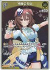 hBP03-064 S 戌神ころね(パラレル) 