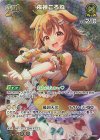  hBP03-066 SR 戌神ころね(パラレル) 