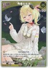  hBP03-068 S 角巻わため(パラレル) 