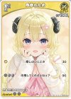  hBP03-069 C 角巻わため 