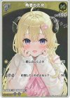 hBP03-069 S 角巻わため(パラレル)