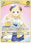  hBP03-070 U 角巻わため 