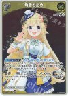 hBP03-070 S 角巻わため(パラレル)
