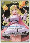  hBP03-071 R 角巻わため 