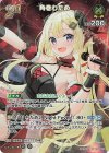  hBP03-072 SR 角巻わため(パラレル) 