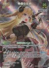  hBP03-072 UR 角巻わため(パラレル) 