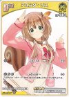  hBP03-073 C アユンダ・リス 