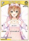  hBP03-075 C アユンダ・リス 