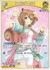  hBP03-076 U アユンダ・リス 