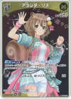 hBP03-076 S アユンダ・リス(パラレル)