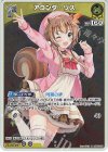  hBP03-077 R アユンダ・リス 