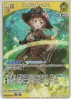  hBP03-078 RR アユンダ・リス 