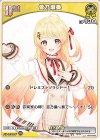  hBP03-080 C 音乃瀬奏 