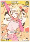  hBP03-081 C 音乃瀬奏 