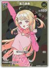  hBP03-081 S 音乃瀬奏(パラレル) 