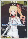 hBP03-082 S 音乃瀬奏(パラレル)