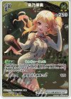  hBP03-083 R 音乃瀬奏 