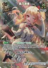  hBP03-083 SR 音乃瀬奏(パラレル) 