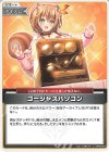  hBP03-084 U ゴージャスパソコン 