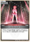  hBP03-085 U スーパーパソコン 