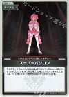  hBP03-085 S スーパーパソコン(パラレル) 