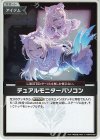  hBP03-086 S デュアルモニターパソコン(パラレル) 