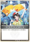  hBP03-087 C コールアンドレスポンス 