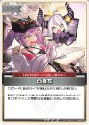  hBP03-088 U 凸待ち 