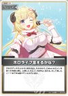  hBP03-090 U ホロライブ言えるかな？ 