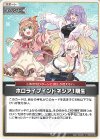  hBP03-091 U ホロライブインドネシア1期生 