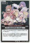  hBP03-091 S ホロライブインドネシア1期生(パラレル) 