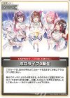 hBP03-092 U ホロライブ0期生