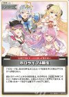  hBP03-093 U ホロライブ4期生 