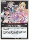  hBP03-093 S ホロライブ4期生(パラレル) 