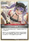  hBP03-094 U FPS配信 
