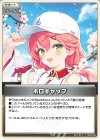  hBP03-095 C ホロキャップ 